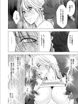 [クリムゾン] 真退魔士カグヤ (オリジナル)_NewKaguya08_30