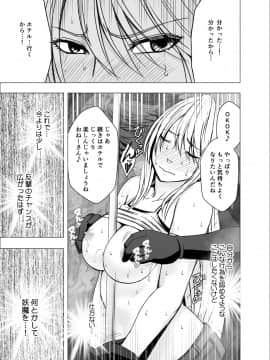 [クリムゾン] 真退魔士カグヤ (オリジナル)_NewKaguya08_31