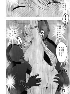 [クリムゾン] 真退魔士カグヤ (オリジナル)_NewKaguya08_36
