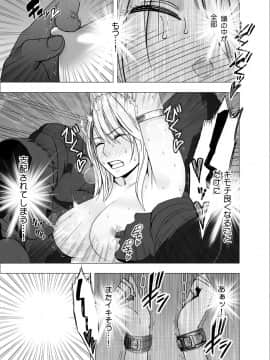 [クリムゾン] 真退魔士カグヤ (オリジナル)_NewKaguya08_37