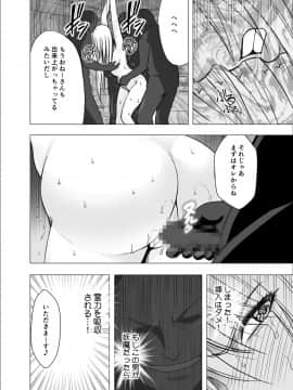 [クリムゾン] 真退魔士カグヤ (オリジナル)_NewKaguya08_42