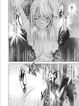 [クリムゾン] 真退魔士カグヤ (オリジナル)_NewKaguya08_46