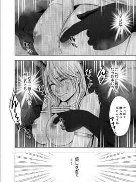 [クリムゾン] 真退魔士カグヤ (オリジナル)_NewKaguya08_18