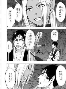 [クリムゾン] 真退魔士カグヤ2 (オリジナル)_NewKaguya09_03
