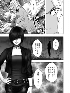 [クリムゾン] 真退魔士カグヤ2 (オリジナル)_NewKaguya09_06
