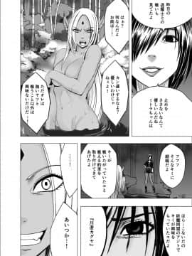 [クリムゾン] 真退魔士カグヤ2 (オリジナル)_NewKaguya09_07