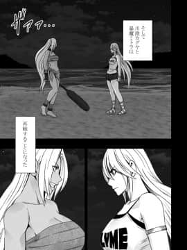 [クリムゾン] 真退魔士カグヤ2 (オリジナル)_NewKaguya09_08