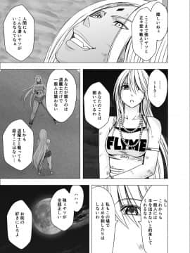 [クリムゾン] 真退魔士カグヤ2 (オリジナル)_NewKaguya09_12