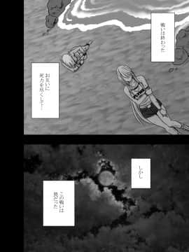 [クリムゾン] 真退魔士カグヤ2 (オリジナル)_NewKaguya09_13