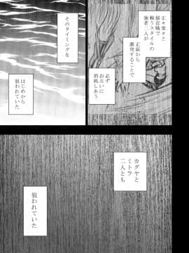 [クリムゾン] 真退魔士カグヤ2 (オリジナル)_NewKaguya09_14