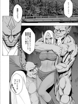 [クリムゾン] 真退魔士カグヤ2 (オリジナル)_NewKaguya09_15