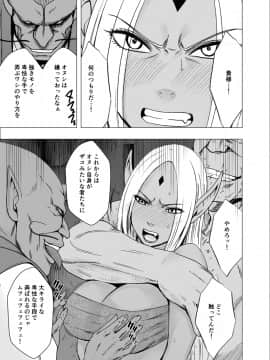 [クリムゾン] 真退魔士カグヤ2 (オリジナル)_NewKaguya09_16