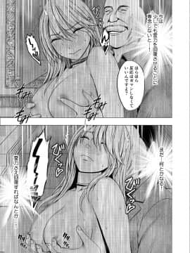 [クリムゾン] 真退魔士カグヤ2 (オリジナル)_NewKaguya09_42