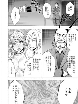 [クリムゾン] 真退魔士カグヤ3 (オリジナル)_NewKaguya10_20