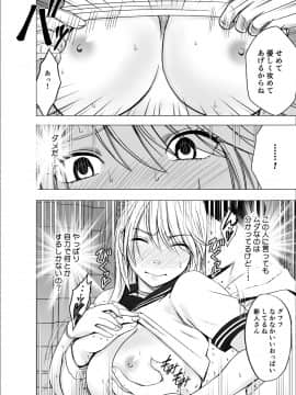 [クリムゾン] 真退魔士カグヤ3 (オリジナル)_NewKaguya10_24