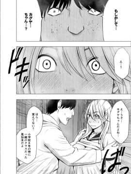 [クリムゾン] 真退魔士カグヤ3 (オリジナル)_NewKaguya10_38