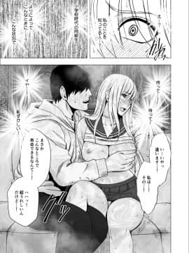 [クリムゾン] 真退魔士カグヤ3 (オリジナル)_NewKaguya10_39