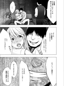 [クリムゾン] 真退魔士カグヤ3 (オリジナル)_NewKaguya10_43