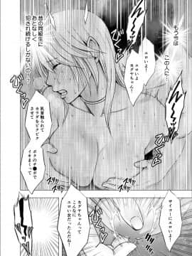 [クリムゾン] 真退魔士カグヤ3 (オリジナル)_NewKaguya10_64