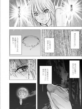 [クリムゾン] 真退魔士カグヤ3 (オリジナル)_NewKaguya10_74
