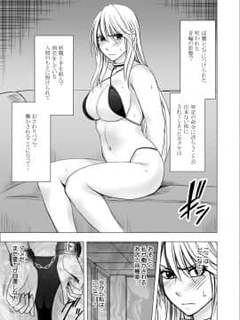 [クリムゾン] 真退魔士カグヤ3 (オリジナル)_NewKaguya10_01