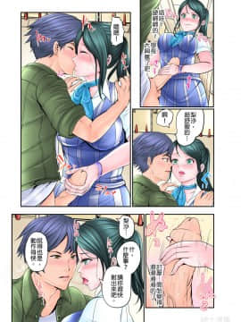 讓我看一下藏在裡面的東西～以搜身之名性騷擾空服員～(第2話)_007