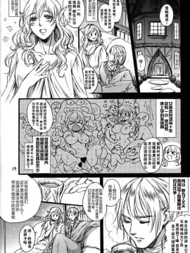 [Flieger (貂)] 貴宅警備員_03