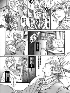 [Flieger (貂)] 貴宅警備員_39