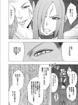 [クリムゾン] 真退魔士カグヤ4 (オリジナル)_NewKaguya11_13