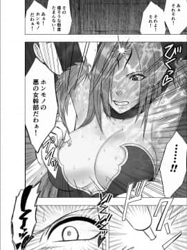 [クリムゾン] 真退魔士カグヤ4 (オリジナル)_NewKaguya11_15