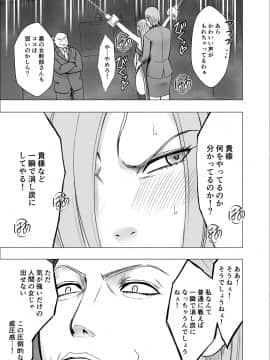 [クリムゾン] 真退魔士カグヤ4 (オリジナル)_NewKaguya11_20