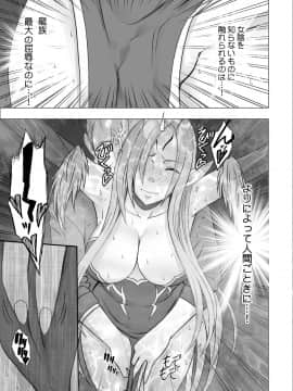 [クリムゾン] 真退魔士カグヤ4 (オリジナル)_NewKaguya11_22
