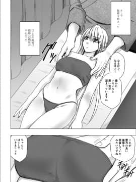 [クリムゾン] 真退魔士カグヤ4 (オリジナル)_NewKaguya11_29
