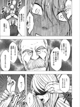 [クリムゾン] 真退魔士カグヤ4 (オリジナル)_NewKaguya11_63