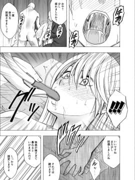 [クリムゾン] 真退魔士カグヤ4 (オリジナル)_NewKaguya11_71
