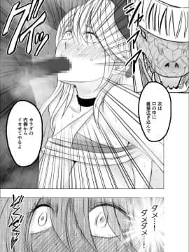 [クリムゾン] 真退魔士カグヤ5 (オリジナル)_NewKaguya12_37