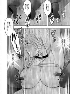 [クリムゾン] 真退魔士カグヤ5 (オリジナル)_NewKaguya12_40
