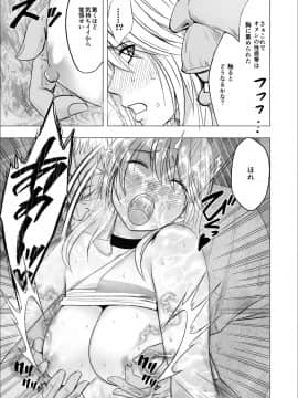 [クリムゾン] 真退魔士カグヤ5 (オリジナル)_NewKaguya12_47