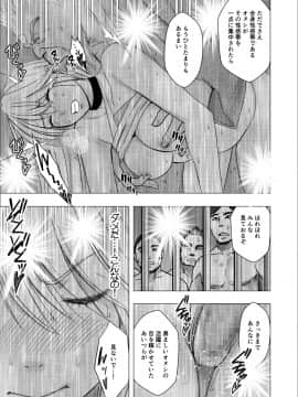 [クリムゾン] 真退魔士カグヤ5 (オリジナル)_NewKaguya12_49