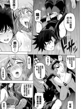 [翻车汉化组] [瀬奈陽太郎] ねっとりネトラレ 第9話～くノ一暮葉の場合 後編～ [中国翻訳]_003