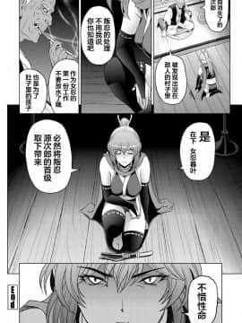 [翻车汉化组] [瀬奈陽太郎] ねっとりネトラレ 第9話～くノ一暮葉の場合 後編～ [中国翻訳]_020