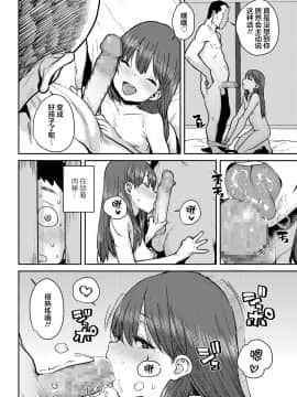 Sakura Ame[Chinese]【不可视汉化】_37_36