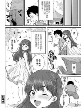 Sakura Ame[Chinese]【不可视汉化】_51_50