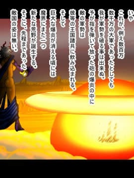 没落アクメ-魔王神「ラヴィディス」_004