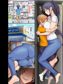 [新桥月白日语社][オトナテイコク (狼亮輔、メメ50)] 巨乳未亡人と息子のわる～いおともだち♥_09_page_9