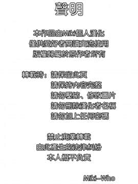 (C95) [オザ式 (砂川多良)] 邪悪 (ストリートファイター) [Miki個人漢化]_02