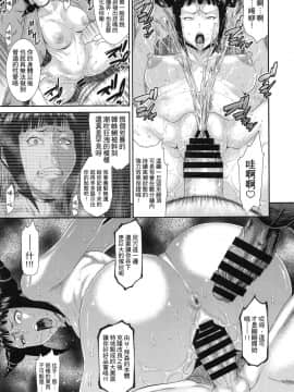(C95) [オザ式 (砂川多良)] 邪悪 (ストリートファイター) [Miki個人漢化]_13