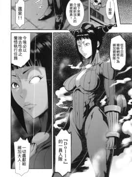 (C95) [オザ式 (砂川多良)] 邪悪 (ストリートファイター) [Miki個人漢化]_20