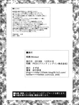(C95) [オザ式 (砂川多良)] 邪悪 (ストリートファイター) [Miki個人漢化]_26