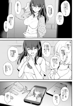 [闇に蠢く (どくろさん)] お前の姉ちゃんオナホ合宿行ってるらしいぜ_02